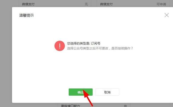 微信公众号申请流程和手续,如何申请学校微信公众号详细步骤