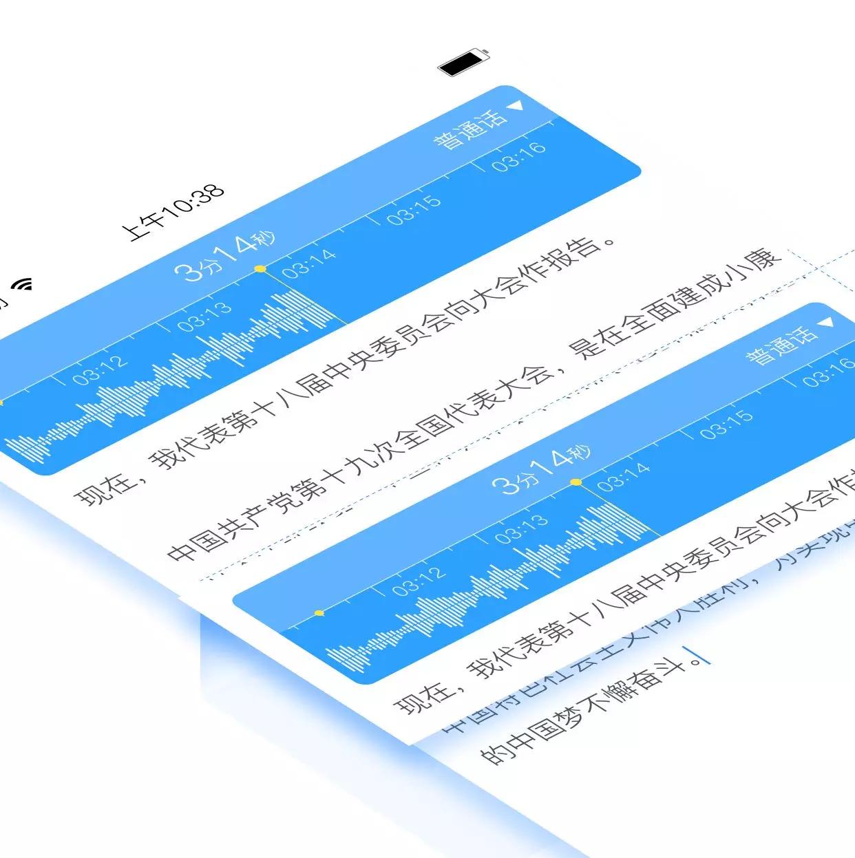 ios讯飞语记怎么使用,苹果能够替代讯飞语记的app