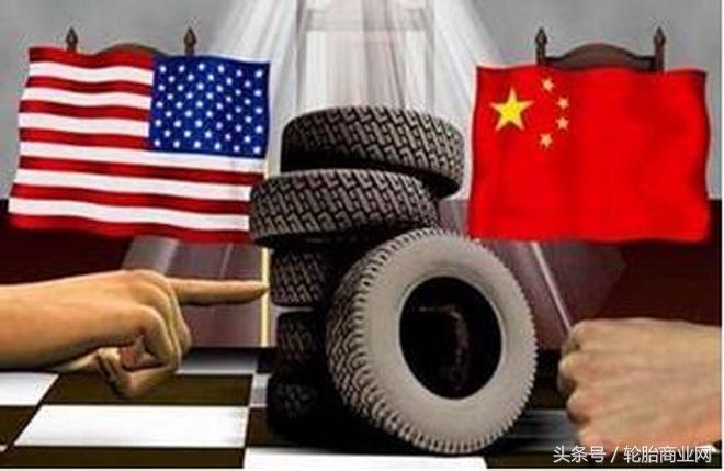 中国轮胎出口到美国,中国的轮胎能不能卖到美国