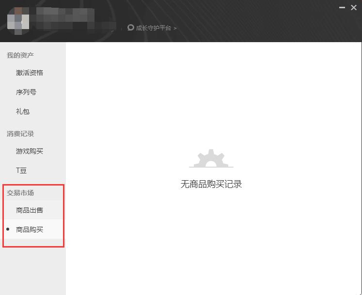 腾讯wegame值得下吗,wegame能够用qb买游戏吗