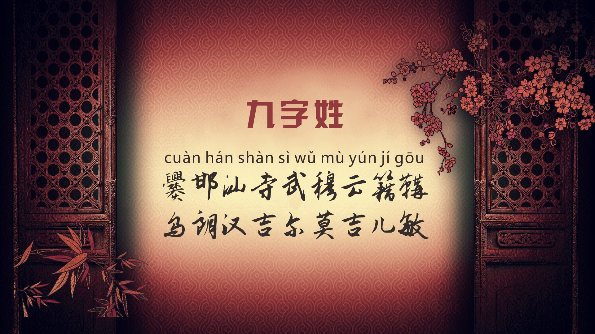 你知道笔画最少的姓氏是什么吗,最多笔画姓氏