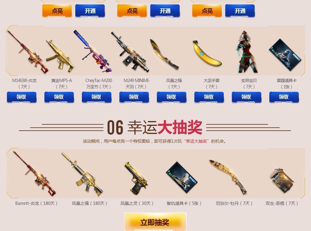 CF新年在线盛典活动送永久黄金平底锅500万Q币和新英雄AK等你领