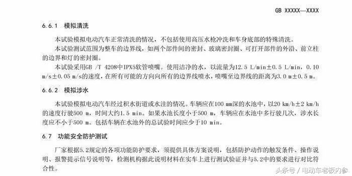电动四轮何去何从,最新电动四轮新政策