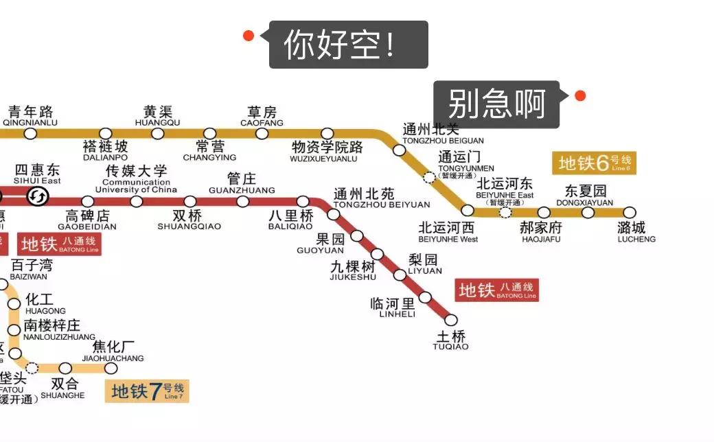 北京地铁发展规划演示,北京地铁发展历程及最新规划