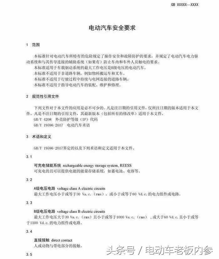 电动四轮何去何从,最新电动四轮新政策