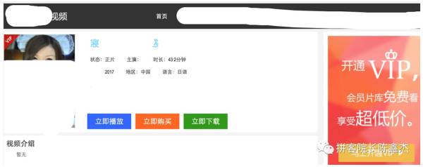 「重大揭秘」地下色情诱导网站，技术面深入分析他们的赚钱套路