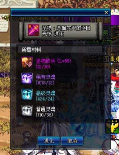 dnf90版本圣物套完爆传说,dnf90级圣物和传说套