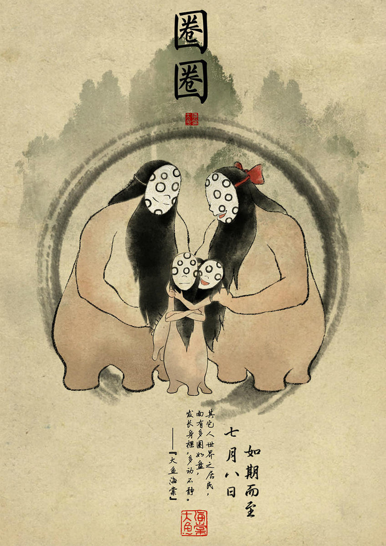 大鱼海棠是不是最经典的国漫,大鱼海棠国漫排第几