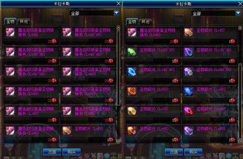 dnf90版本圣物套完爆传说,dnf90级圣物和传说套