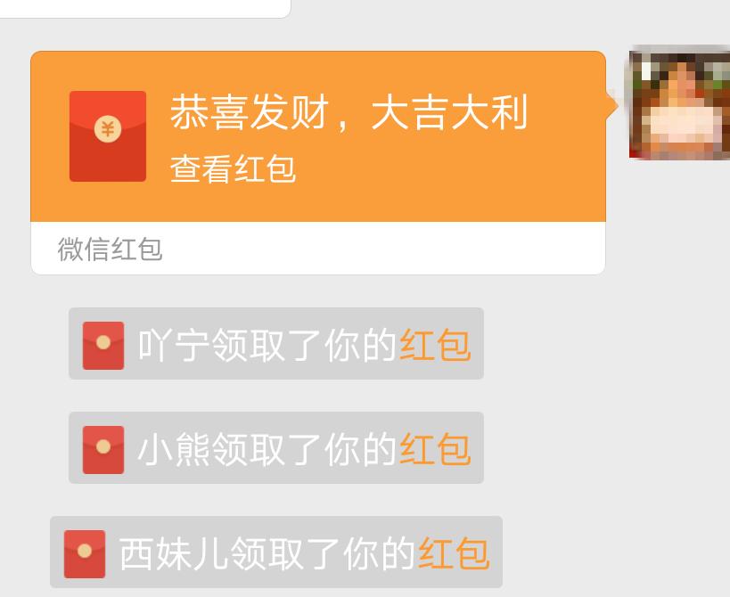 愤怒！迁安爱心捐赠群里竟然利用外挂抢爱心红包！