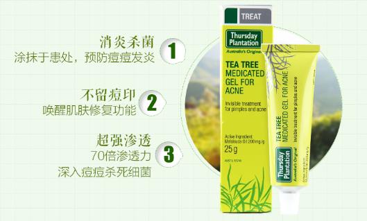 星期四农庄祛痘测评,星期四农庄祛痘凝胶效果好么