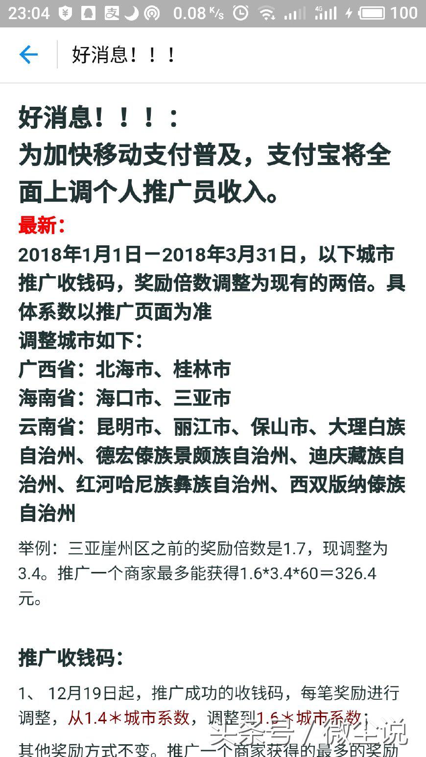 收钱码如何才能红包抵扣,收钱码怎么做才有效