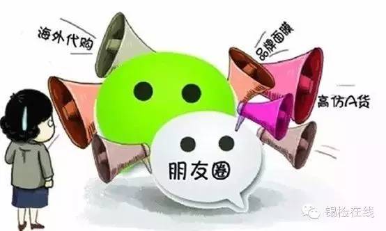 微商售假,微商售假判刑