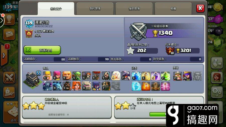 部落冲突9本前期如何快速搞资源,部落冲突9本怎么玩发育快