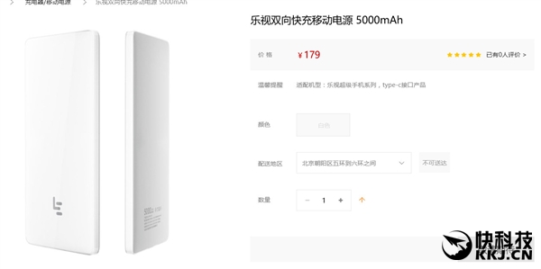 乐视充电头支持pd快充吗,乐视快充type-c版