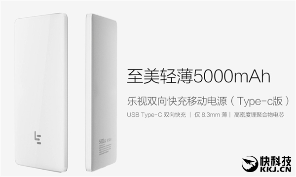 乐视充电头支持pd快充吗,乐视快充type-c版