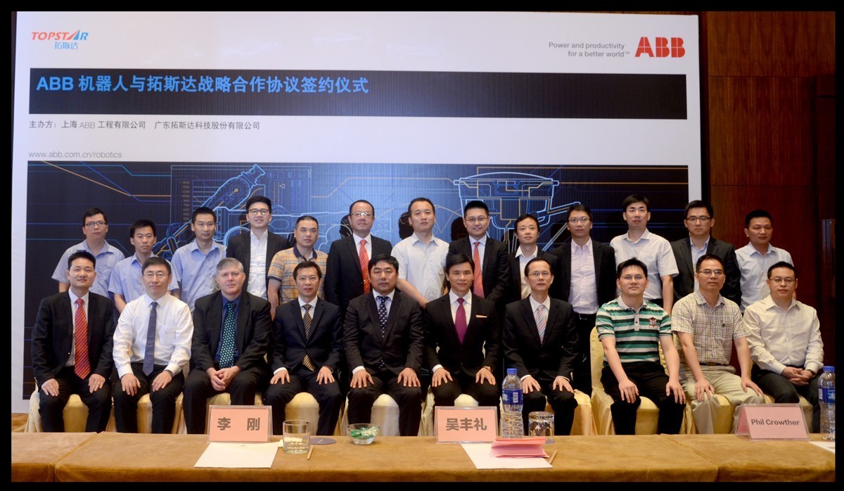 高工机器人·关注拓斯达“牵手”ABB助推3C产业智造升级