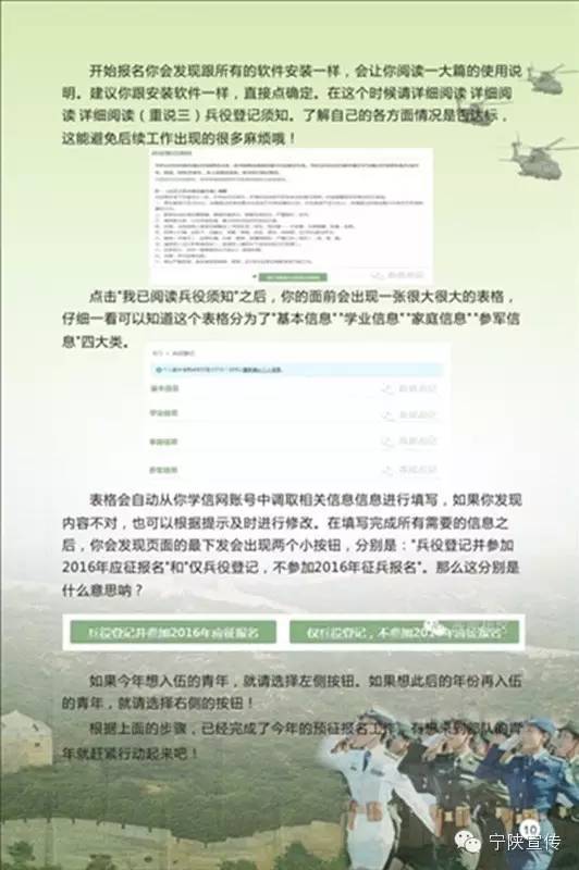 好男儿当兵的条件,陕西好男儿去当兵