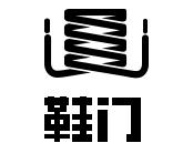 vans龙年限定值得买吗,vans鼠年值得入手吗