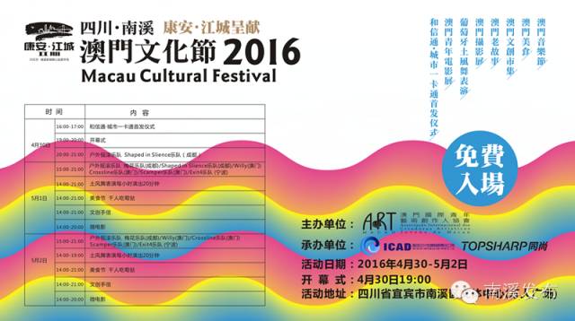 五一怎么耍？南溪“澳门游”，长宁篝火晚会、烤全羊、漂流，兴文花山节（攻略get√）