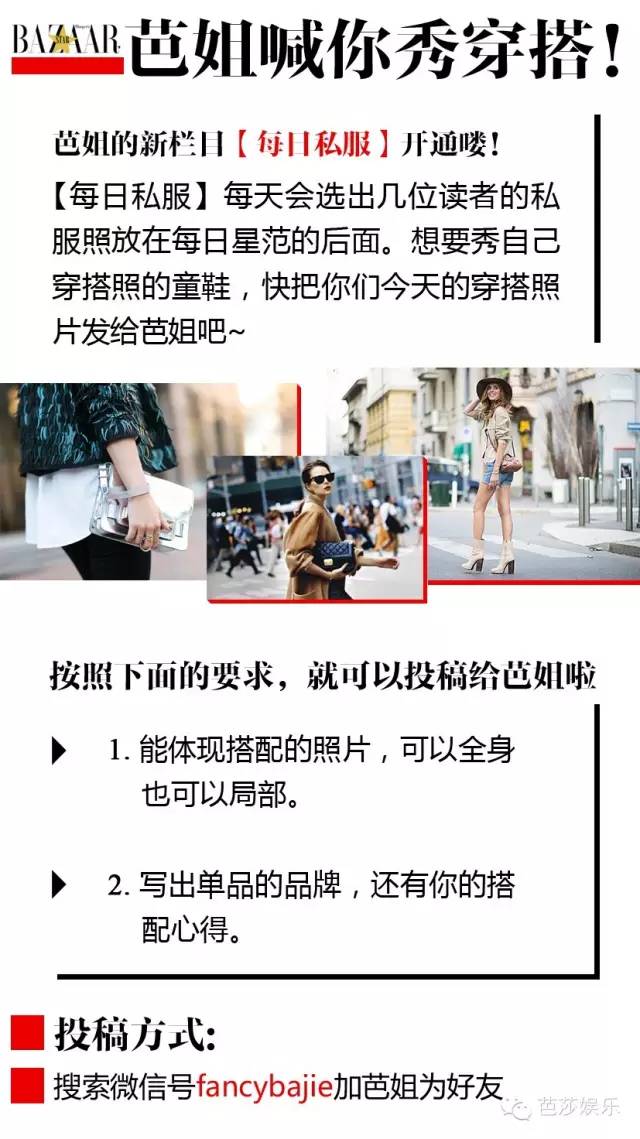 每日星范|曲筱绡一个包包挂件就要四五千，却依然爱几百块的设计师品牌，这样的白富美才是真女神！
