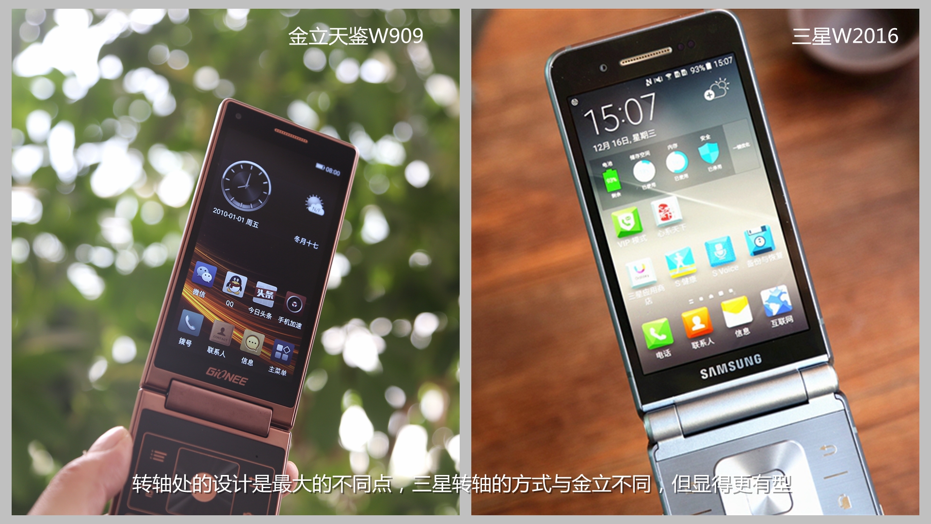 金立天鉴w909值得入手吗,金立天鉴w909翻盖手机