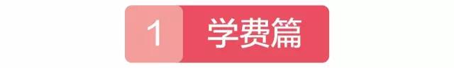 澳洲各个地区的留学费用大盘点,去澳洲留学到底要花多少钱