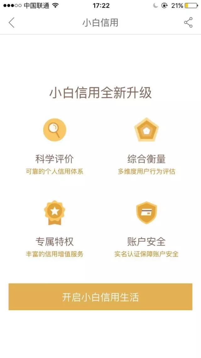 京东白条如何快速提额到一万,京东白条买东西自动提额