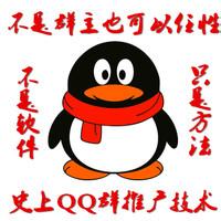 qq群引流拉人秒进如何做到,qq群拉人频繁解决方法教程