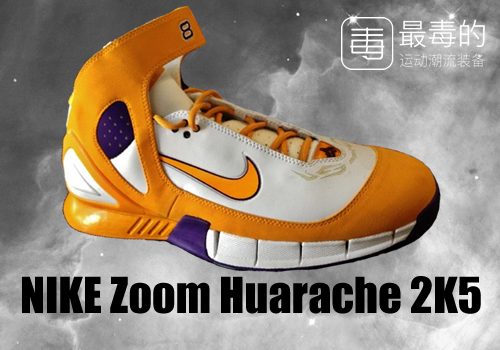 传奇落幕——科比职业生涯赛场球鞋完全回顾