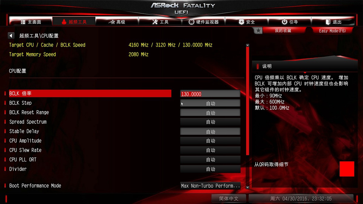 打通任督二脉，H170告别不可超频的命运