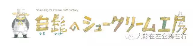 让你卡哇伊到尖叫の7家东京动漫料理店