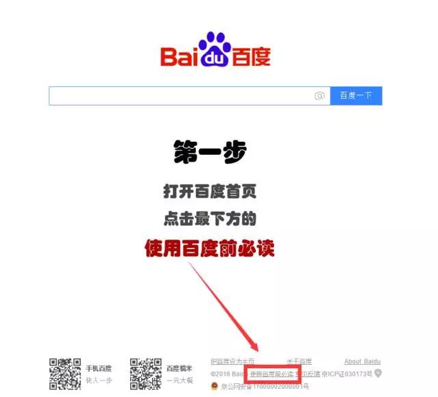 去除谷歌应用广告,谷歌去除百度搜索广告