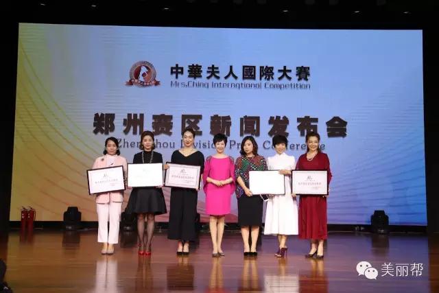 2022中华夫人大赛,中华夫人国际大赛