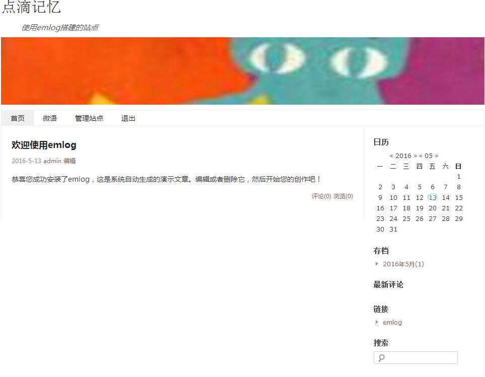 新手如何写博客,如何建立自己的博客