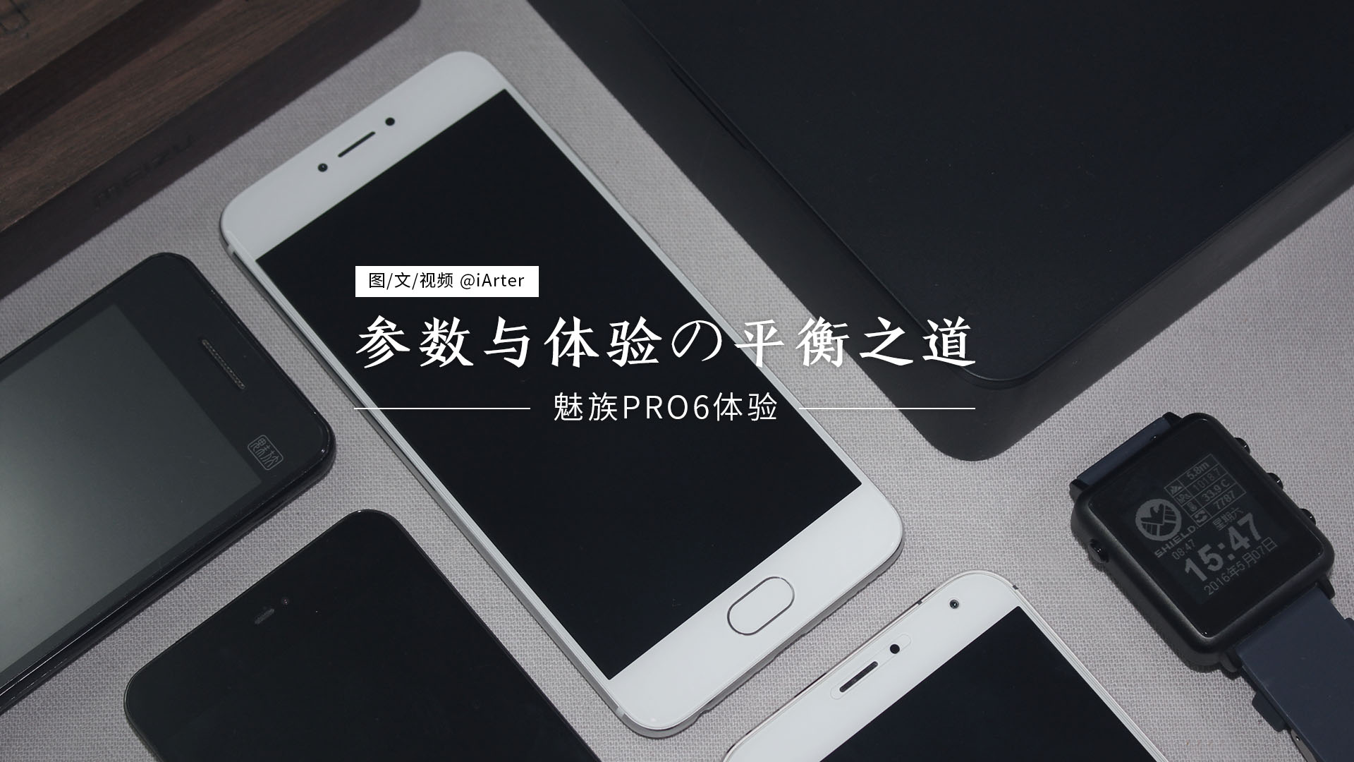 魅族pro6最新消息,魅族pro6评测能否满足消费者需求