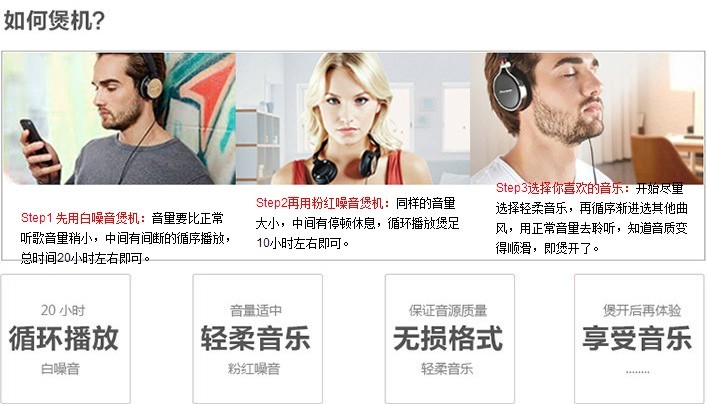 煲耳机最好的方法,煲耳机的正确方法和步骤
