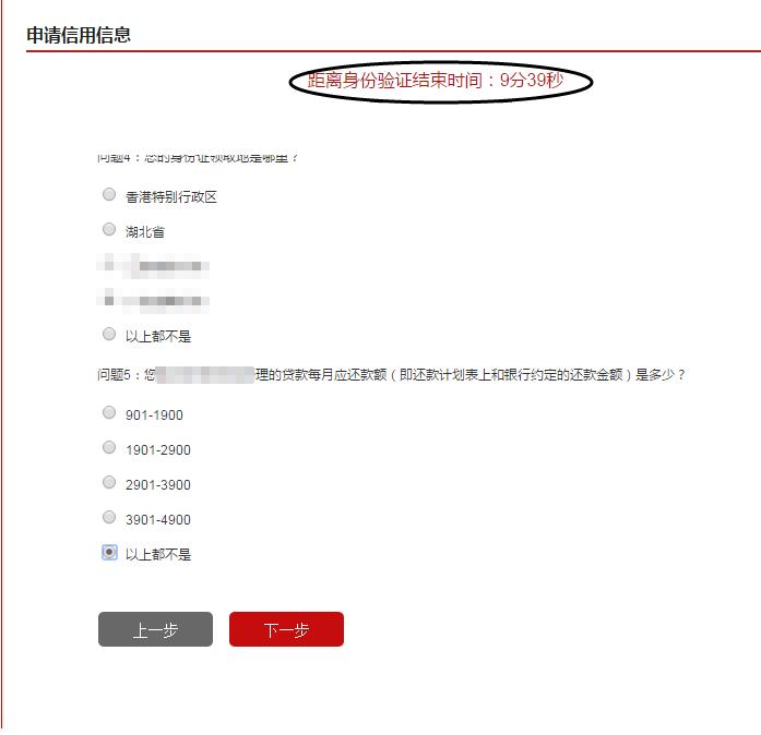征信中心个人信用查询结果怎么看,个人信用怎么查询最快