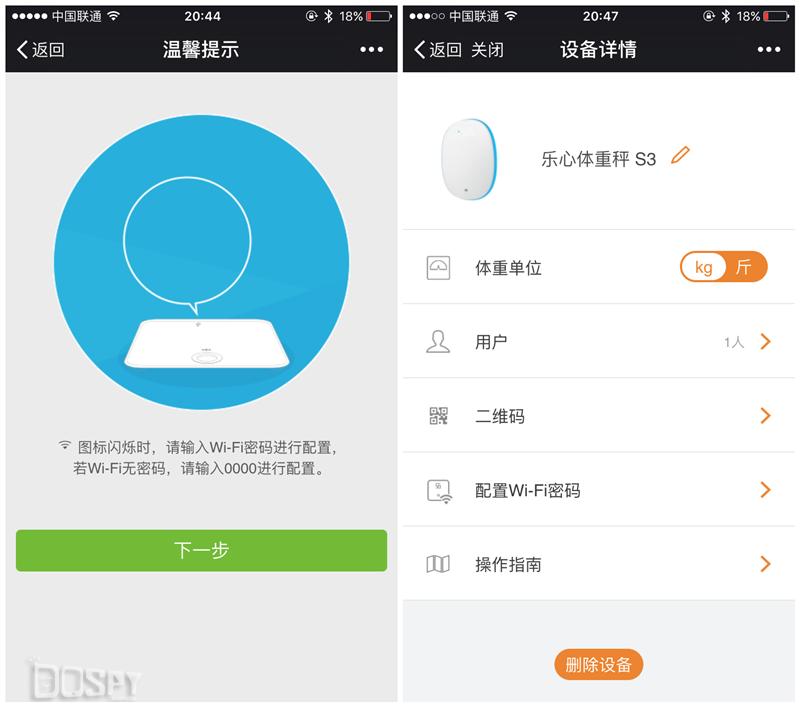 乐心体重秤s3常见问题,乐心s3体重秤怎么改变体重单位