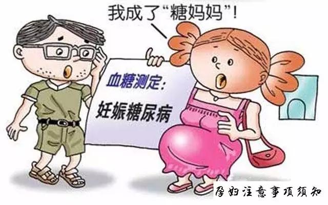 孕中期唐筛要注意哪些事项,16周做糖筛需要注意什么
