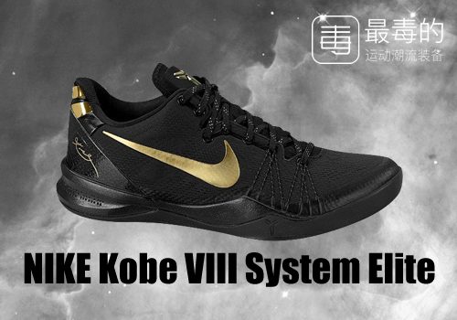 传奇落幕——科比职业生涯赛场球鞋完全回顾