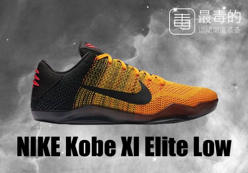 传奇落幕——科比职业生涯赛场球鞋完全回顾