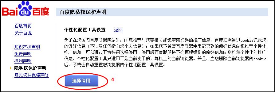 拒绝浏览器推送广告,拒绝广告推送