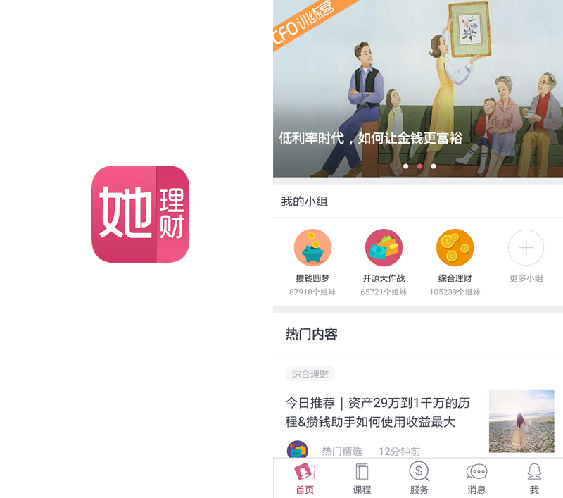 小编财商120，就靠这6款工具！