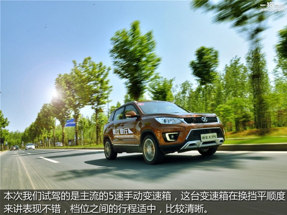北汽绅宝x35自动豪华版怎么样,北汽绅宝x35手动豪华版评价