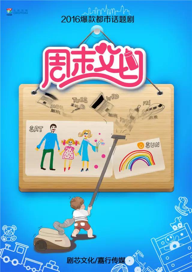 周末父母张萌视频,周末父母张萌大结局