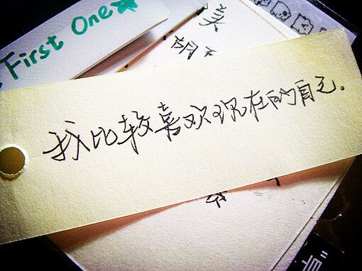 既然喜欢为何还要确定关系呢,既然喜欢为什么要藏着呢