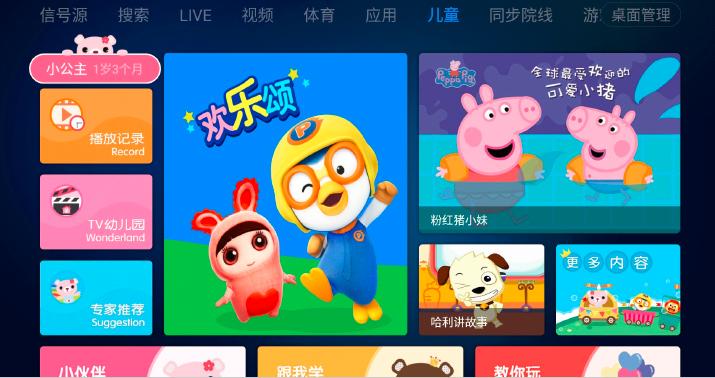 乐视与欧派，谁是让他们抱团的大腿？