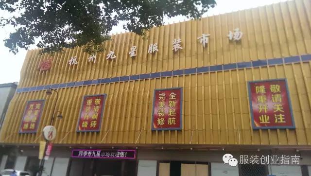 杭州服装批发市场大全及进货技巧 (新手怎么在杭州服装批发市场拿货)