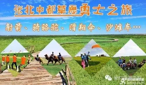 张北中都草原一日游,张北草原旅游越野